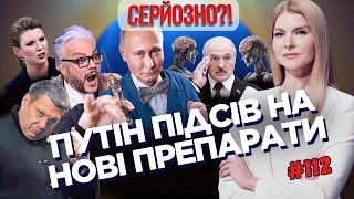 Киркорова ОПУСТИЛИ в Горловке! Лукашенко ОЩУЩАЛ конец усами. Соловьев РАСКОЛОЛ США / СЕРЬЕЗНО?!