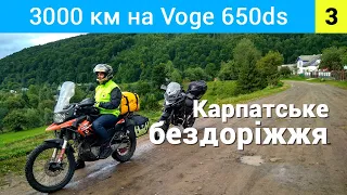 По Ужоцькому перевалу на Voge 650ds