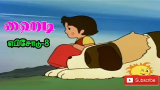 Heidi Episode 8 - Old version Tamil Cartoon Chutti tv