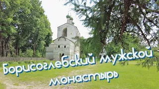 Борисоглебский мужской монастырь. Основан в 1363 году! р.п. Борисоглебский Ярославская область.