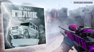 Lil Peep Benz Truck (CS:GO)