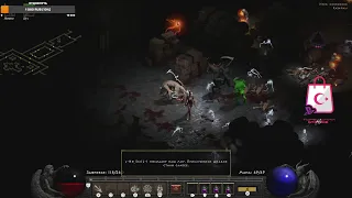 - Diablo II: Resurrected - Прохождение на PS5