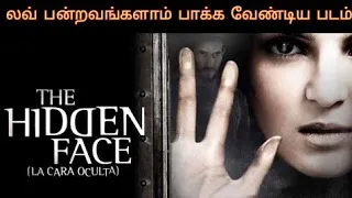 விளையாட்டு வினையா போச்சு .. The Hidden Face (2011) - Tamil Review