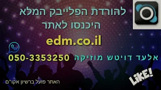 תפילת חופה I שלום ברנהולץ I פלייבק