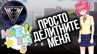 ► MOE ERA | СТУК В ДНИЩЕ РУВН (СНИЗУ) ◄ НАШ ШАБАШ