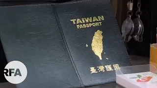 近75%台灣人支持護照寫“TAIWAN” | 疫情下如何加深身份認同？