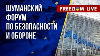ЕС учится обороне у Украины. Освобождение Беларуси от тирании. Канал FREEДОМ