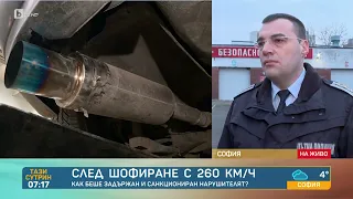 Глоба до 7000 лв: Колата на 20-годишния, летял с 260 км/час по Околовръстното - с промени под капака