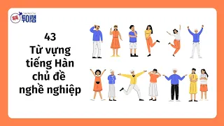 ⚡43 từ vựng tiếng Hàn về 📌nghề nghiệp📌 học một lần nhớ luôn👍 | Tiếng Hàn cô Thúy