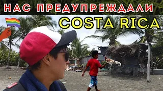 Мы в шоке от такой жизни? Как живут местные в Коста Рике | Рыбацкая деревня!