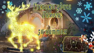 LOTR:Rise To War  | Открытие Маттом