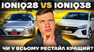 Hyundai Ioniq 28 vs 38 порівняння до-рест/рест. Усі відмінності. Що краще купити собі