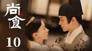 ENG SUB《尚食 Royal Feast》EP10：朱瞻基不甘冷遇求娶姚子衿，尚食局皇家除夕宴遇难题  | 许凯、吴谨言、王一哲 | 古装宫廷美食剧 | 欢娱影视