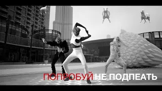 ПОПРОБУЙ НЕ ПОДПЕВАТЬ | IF YOU SING YOU LOSE | Лучшие хиты 2018 года