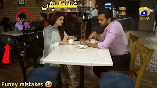 Behroop Episode 45 - Mistakes - Behroop Episode 47 Teaser - Har Pal Geo Drama - 28 May 2023