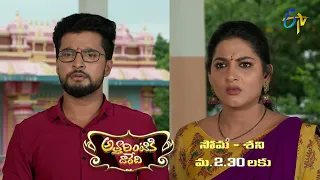 Attarintiki Daredi | Mon-Sat 2:30pm | 16th July 2021 | Latest Promo | ETV Telugu