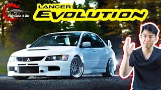 Lancer Evo ตำนาน King of Rally!! l เล่าเรื่อง 4 ล้อ [Ep.4]