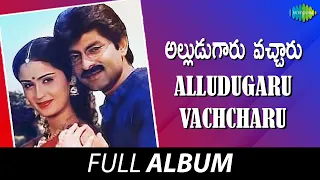 Alludugaru Vachcharu - Full Album | Jagapathi Babu, Abbas, Heera, Kousalya | M.M. Keeravani