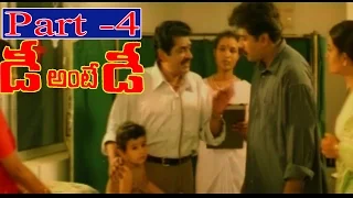 Dhee Ante Dhee Telugu Full Movie | Part 4/12 | Suresh Gopi | Indraja | V9 Videos