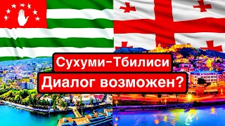 Абхазия вернется в Грузию? / Протесты в Сухуми