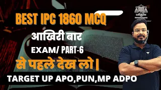 BEST IPC 1860 MCQS  | UP APO pre. Exam, PUN, MP ADPO | Indian Penal Code 1860 (Part-6) | Sonu Sir