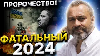 АЛАКХ НИРАНЖАН ШОКИРОВАЛ ПРОГНОЗОМ! 22 и 26 декабря!