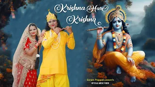 Krishna Hare Krishna | Krishna Song | Sonam Prajapati | Vishal oswal