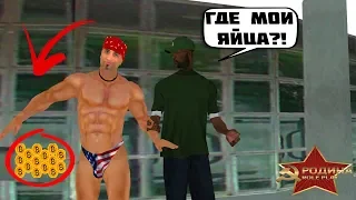 НОВЫЙ СПОСОБ ЗАРАБОТКА В GTA CRMP РОДИНА РП