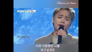 박현규 - 천일동안 (원곡:이승환) : 가사가 있는 사진 영상 : Singagain2 Top6 결정전