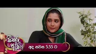 අල්විස් වැඩේ කයිද | sikuru awith | next week | thilina boralessa | tv derana | trailer