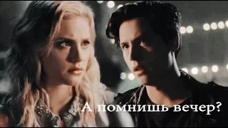 [Riverdale] - Джагхед и Бетти - А помнишь вечер, а помнишь вечера?