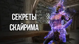 Skyrim Интересные Моменты Игры и мой новый ноут Alpha 15 ADVANTAGE EDITION