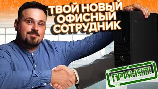 ТВОЙ НОВЫЙ ОФИСНЫЙ СОТРУДНИК! Обзор и игровые тесты ПК на Intel Core i3 и Radeon HD