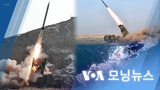 [VOA 모닝뉴스] 2024년 2월 13일