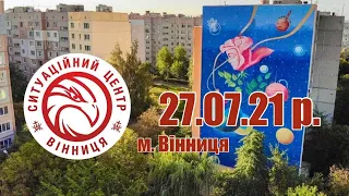 27.07.21 р. - Новини від Ситуаційного центру м. Вінниця - телеканал ВІТА