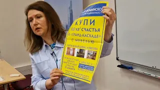 Выпускница 14 потока курса "Агент-миллионер за 90 дней" Анна Могутнова выступает перед 50 потоком.