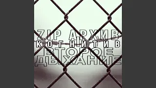 Всем пацанам (Remix)