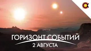 Планета с тремя солнцами, рекорд «Прогресса», словарь SpaceX: КосмоДайджест #18