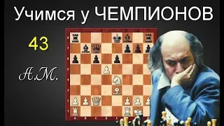 Михаил ТАЛЬ.Жестокий РАЗГРОМ в дебюте! Английское начало.ШАХМАТЫ.Андрей Микитин