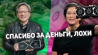 Гигантские доходы Nvidia и AMD от майнеров во время дефицита видеокарт, майнинг продолжает сдуваться