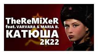 TheReMiXeR Feat. Varvara & Maria B. - КАТЮША / KATYUSA 2K22 (Original mix)