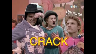 руслит и исторический crack 2