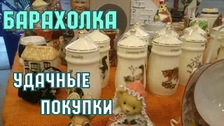 Барахолка. Слёт антикваров. Блошиный рынок в Киеве. Удачные покупки.