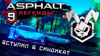 Asphalt 9: Legends - Спецакция на Koenigsegg Jesko (ios) #57
