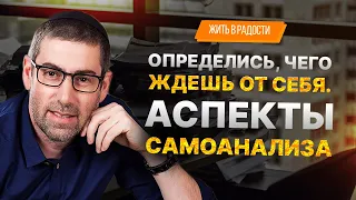 ✡️ Ицхак Пинтосевич: Жить в Радости. Определись, чего ждешь от себя. Аспекты самоанализа. Урок 39