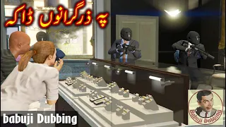 Pa Zargarano Daka | Pashto Dubbing Episode 15 | Funny Pashto Video | By Babuji Dubbing