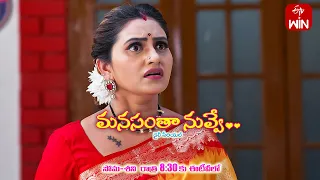 Manasantha Nuvve Latest Promo | Episode No 643 | 7th February 2024 | ETV Telugu