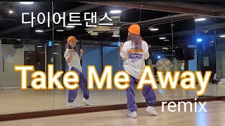 Take Me Away remix 다이어트댄스/ 창작안무 /몸풀이 #다이어트댄스  #팝몸풀이 #올리브쌤