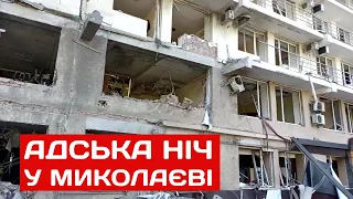 🔥НАЙМАСШТАБНІШІ РУЙНУВАННЯ ВІД РАКЕТНИХ УДАРІВ ПО МИКОЛАЄВУ!