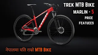 Best Budget MTB Cycle Trek Marlin 5 MTB Cycle features and Prices.